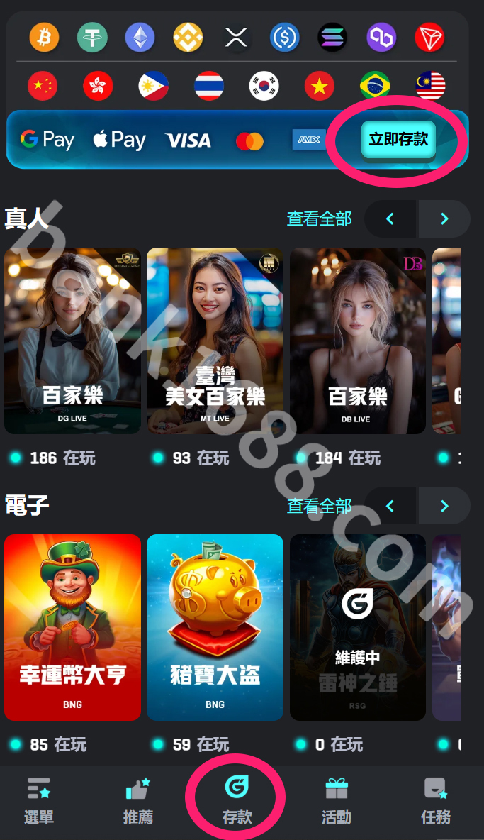 Step 1: Open the deposit page