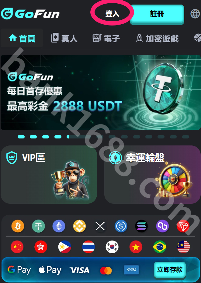 Step 1: Log in to GoFun