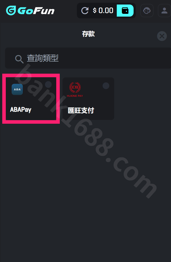 ABAPay入金步驟2 - 輸入充值金額