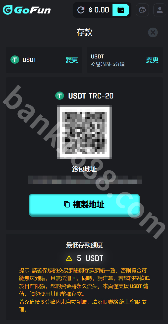 Step 2: Choose TRC20 network