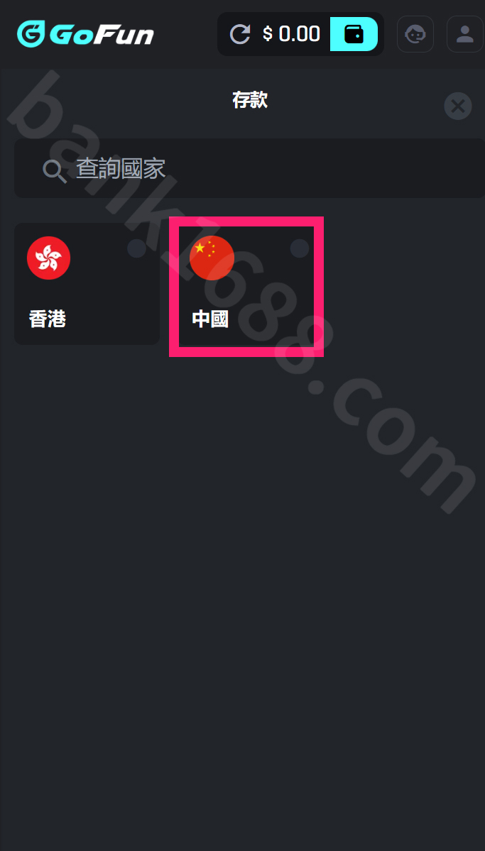 步驟2：選擇中國地區