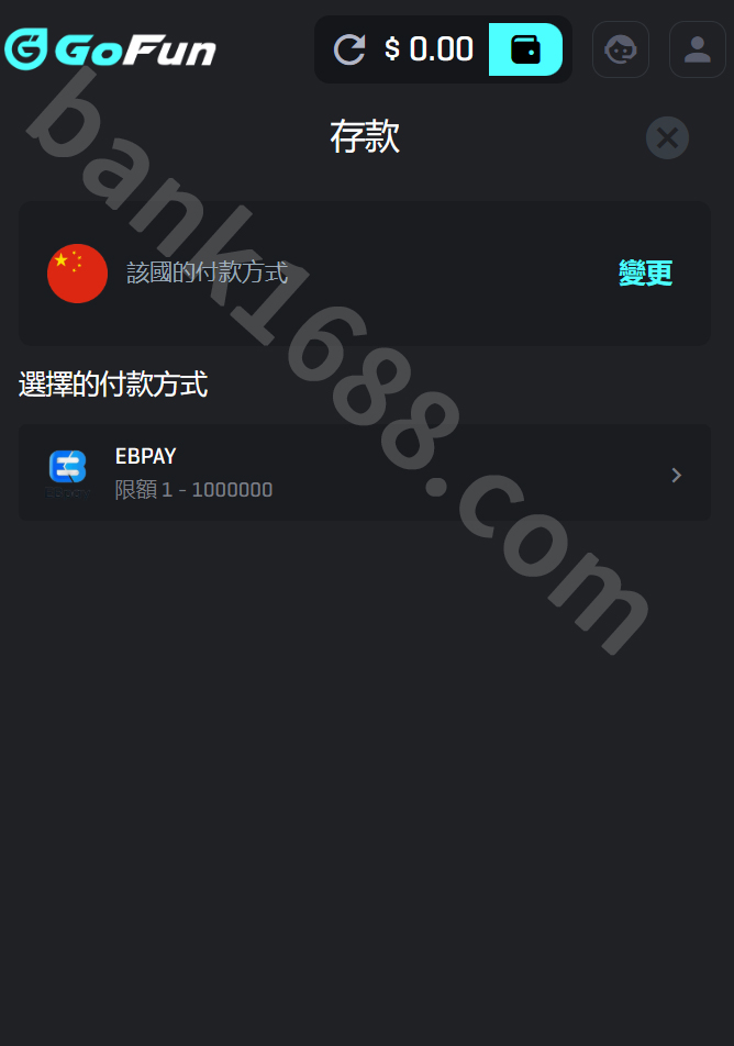 步驟3：選擇EBPAY支付