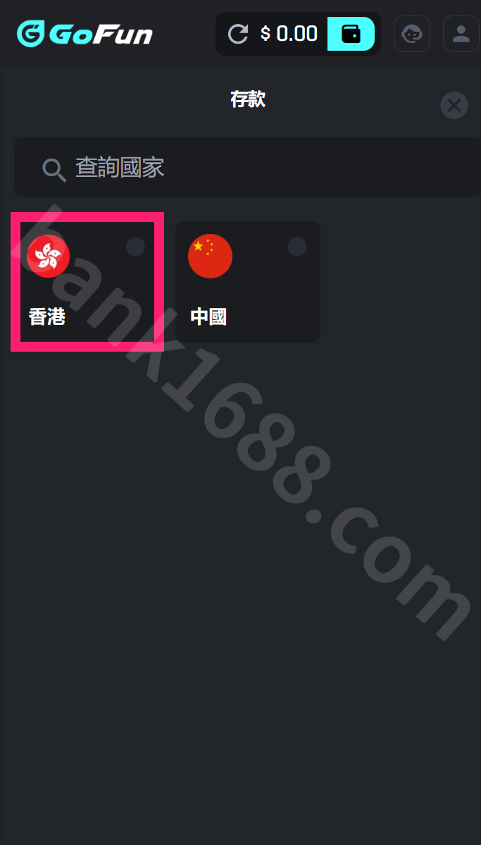 步驟2：選擇港幣貨幣