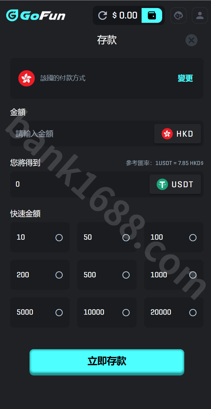 步驟4：填寫入金金額